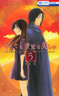 utsukushii-5