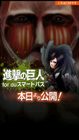 news_large_shingeki_tl