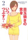 news_large_medamayaki_2