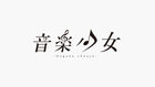 ongaku2