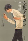 haruchika-3
