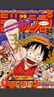 shonejump1887_34go