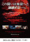 news_xlarge_009_vs_devilman_201506_03