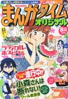 manga-time-original-august