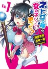 netoge-manga-1
