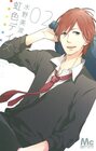 nijiiro-days-2