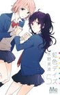 nijiiro-days-5