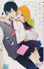 nijiiro-days-9