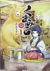 kumamiko-1