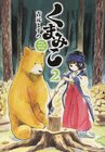 kumamiko-2