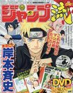 jumpryu03