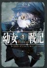yo-jo-senki-1