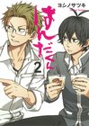 handa-kun-2
