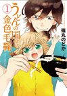 udon-1