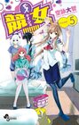 keijo-5
