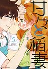 sweetness-and-lightning-5