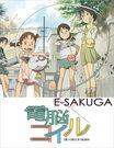 e-sakugacoil_top_ja