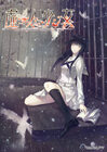 karanoshojo02