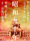 rmms-urbangarde-showa-90-preview