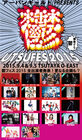 rmms-urbangarde-utsu-fes-2015-poster