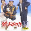 tsuri-baka-nisshi-11