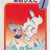 reiko-san-ga-iku