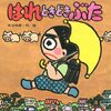 buta