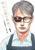 shimazaki