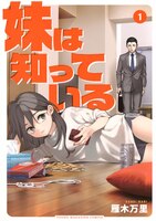 imouto