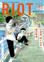 riot