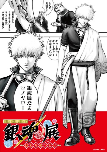 gintama_01