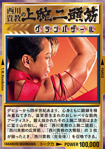 nishikawa_parco_02