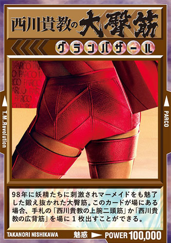nishikawa_parco_03