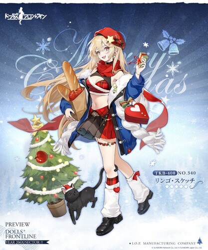 girls_frontline_chirstmas2024_07