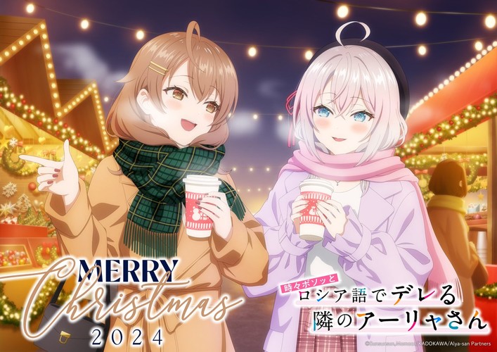 alya_sometimes_hides_her_feelings_in_russian_chirstmas2024_01