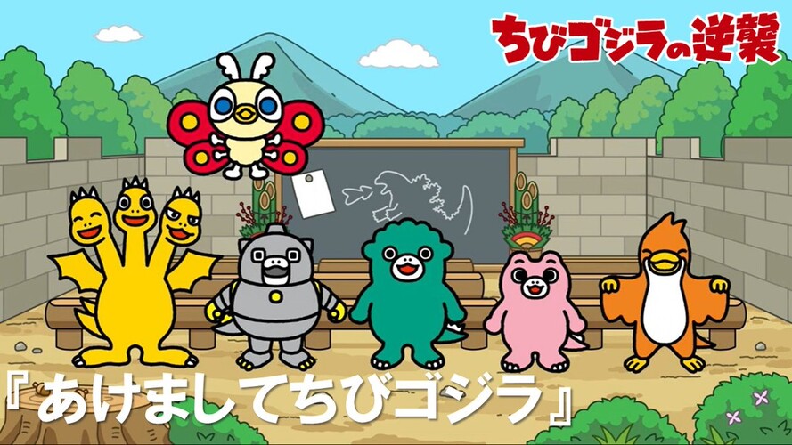 chibi_godzilla_new_years2025_01