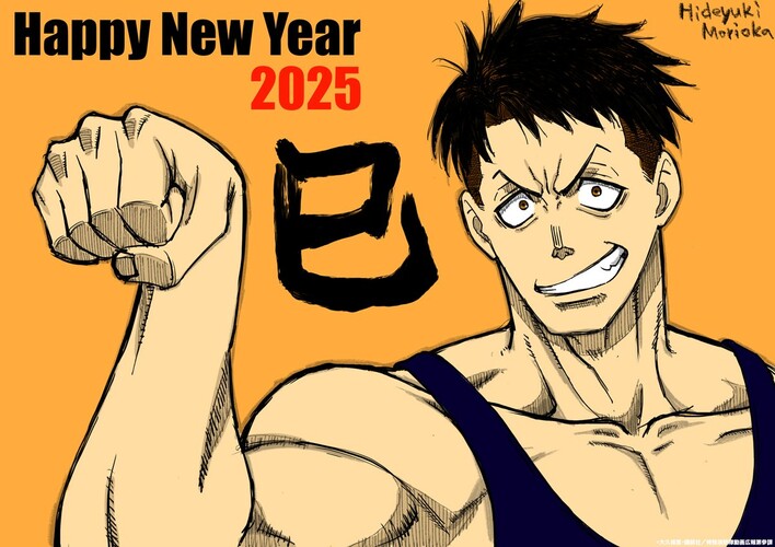 fire_force_new_years2025_01