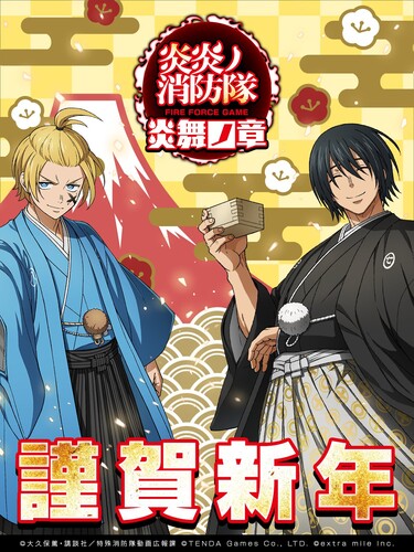 fire_force_new_years2025_02
