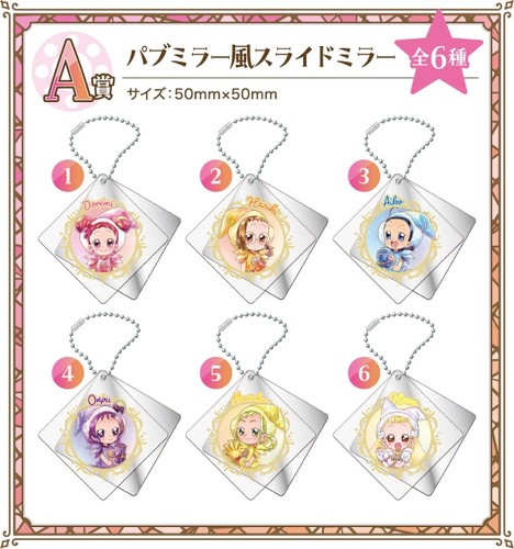 ojyamajo_doremi_cross_store_02