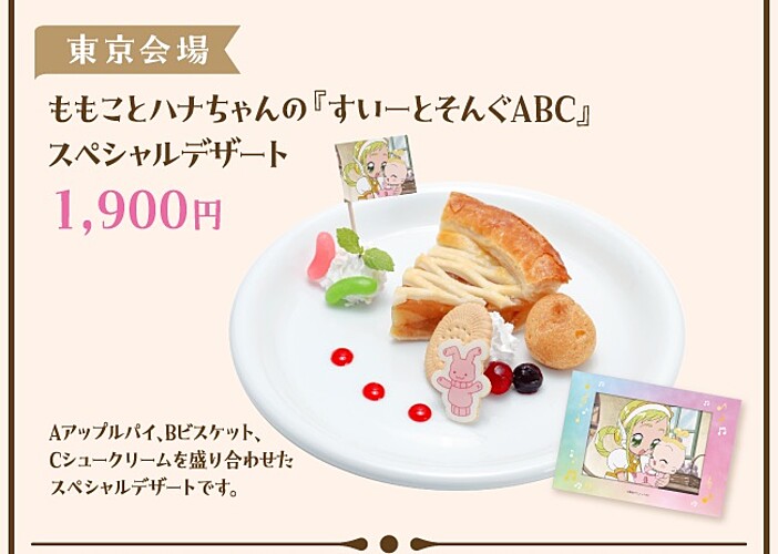 ojyamajo_doremi_cross_store_10
