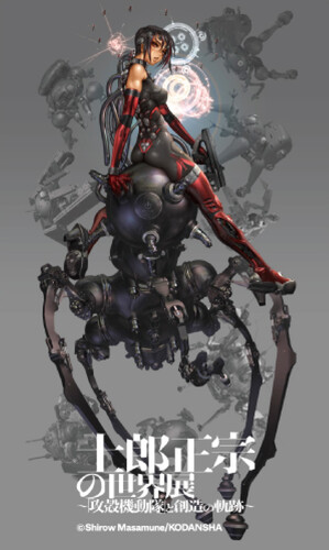 gits_collaboration_art_11
