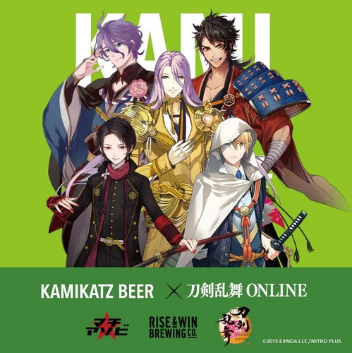 touken_ranbu_beer_03