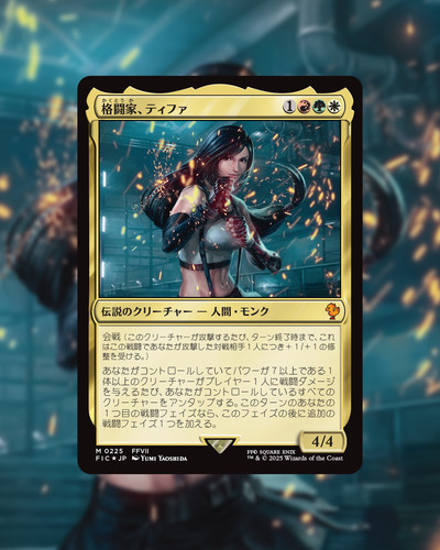 mtg_ff_release_58