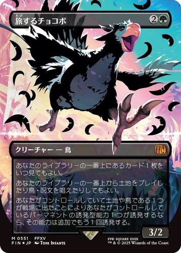 mtg_ff_release_171