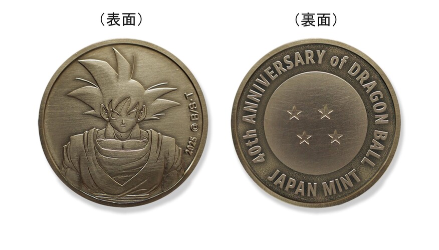 japan_mint_dragon_ball_coin_02