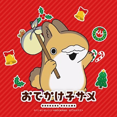 odekake_kozame_08_christmas_2025
