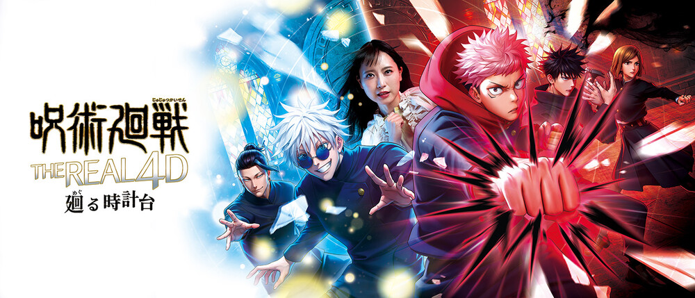 usj_jujutsu_02