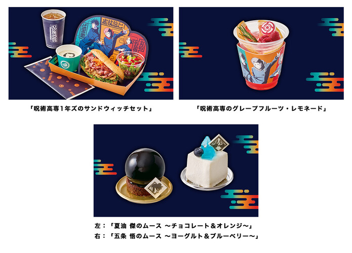 usj_jujutsu_04