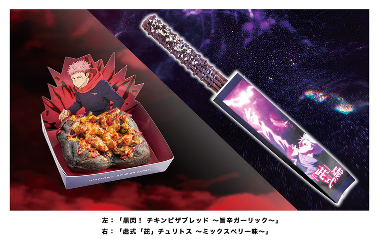 usj_jujutsu_05