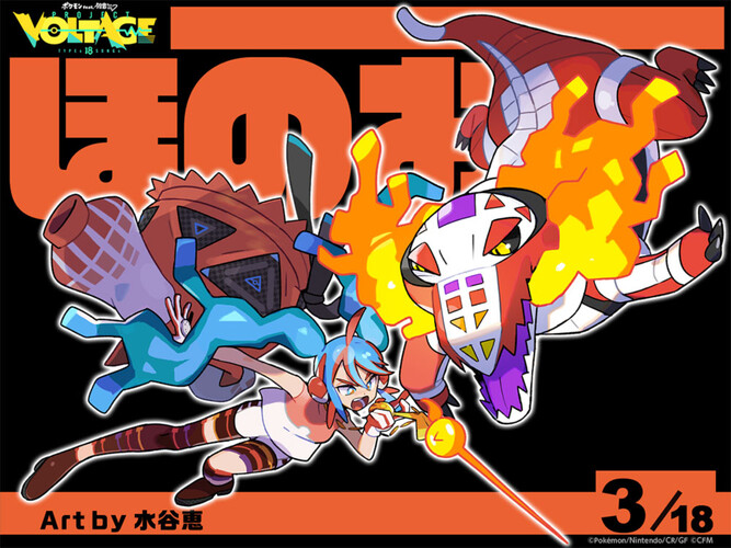 projectvoltage-04